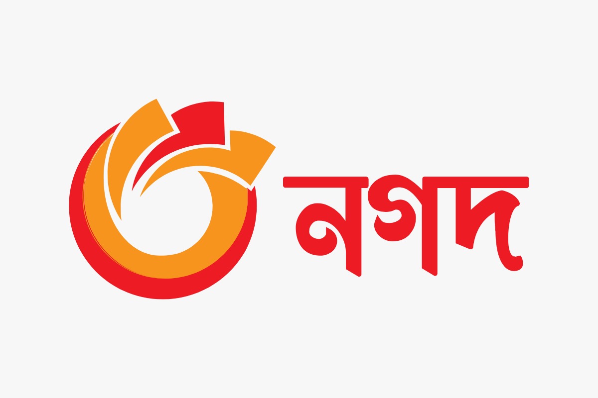 নগদ (পার্সোনাল-ছেলে)